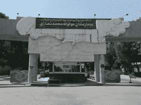 نمازی