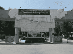 نمازی